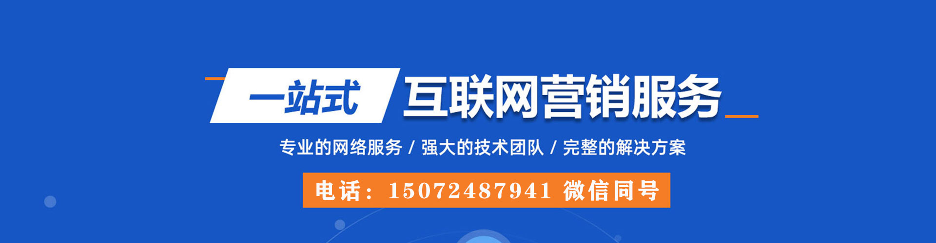 潼关百度推广费用